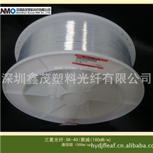 热卖超低衰减塑料光纤三菱光纤SK40,衰减小于0.15dB/m,通信级