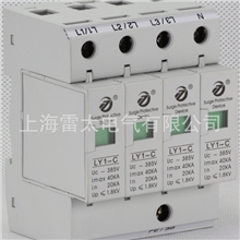 【价格可议专业、高效、安全】防雷器电涌保护器浪涌保护器