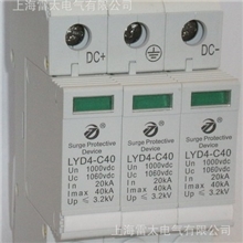 【致力于新能源保护】光伏防雷器太阳能防雷器