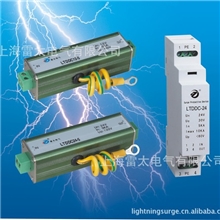 【雷太出品品质保证】4-20mA系列直流电源防雷器直流防雷器