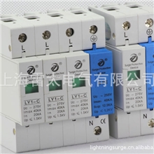 【全系列型式试验】LY1-C/4P电涌保护器防雷器浪涌保护器