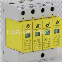 【雷太出品服务全球】上海雷太电涌保护器防雷器电涌保护器