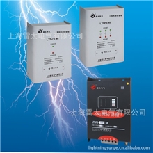 【大通流可实现远程监控】防雷箱电源防雷箱