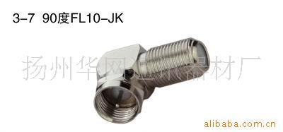 供应F头弯式f头电缆接头有线电视f头f头插座rg6f头75-5F头