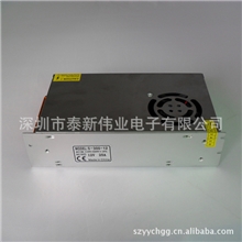 加工定制12V25Aled恒流电源安防监控电源大功率开关电源