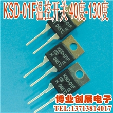 KSD-01F/JUC-31F温度开关温控开关40度-130度常开常闭全系列