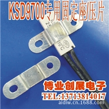 豆浆机热保护器KSD970050度-70度