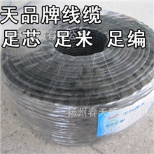 【线缆供应商】rvv是什么线rvv2*0.5纯铜芯rvv电源线