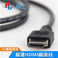 HDMI1.4版高清线数据线电脑接电视连接线1.5米支持3D三星LG
