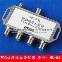 厂家直供WOC混合分配器MS-04WOC酒店覆盖四路合路器