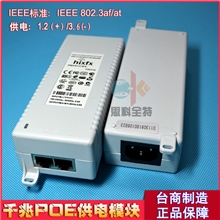 全新48V0.8A千兆1000MPOE电源模块PSE01G摄像机供电模块