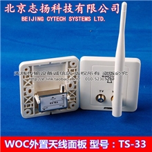 厂家直供WOC电视面板TS-33E外置天线面板酒店室内覆盖批发