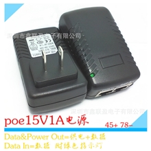 一体式poe电源15V1A网桥无线APpoe供电器