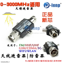 【厂家直供】天线避雷器防雷器同轴0-3GHz适用WiFi/3G/GSM通用