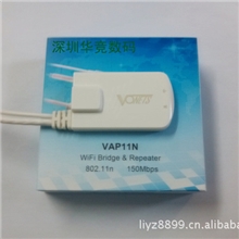 VAP11N专业wifi中继器无线网桥