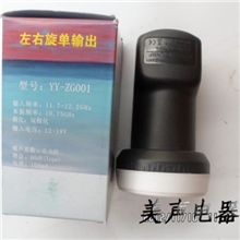 中九左右旋高频头好质量信号强双极化