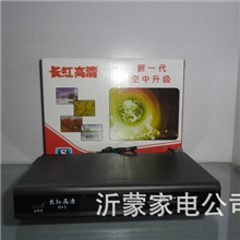 供应村村通卫星天线接收机电视机接收机顶盒【特级】