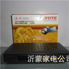批发村村通户户通海尔双模卫星天线接收机顶盒【特价级】