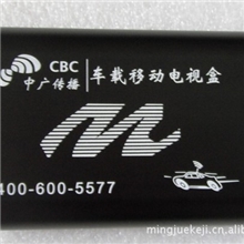 供应世视顺CMMB车载电视盒车载移动电视盒车载机顶盒