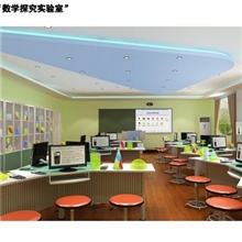 数学探究实验室