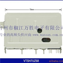 供应电视高频头VTSH7UZ58