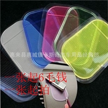 蜘蛛防滑垫(无包装)止滑垫/超强吸力/车用防滑垫/汽车用品批发