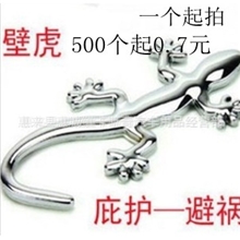 纯金属壁虎车贴3D立体个性车贴汽车装饰贴-壁虎寓意避祸