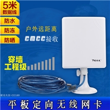 大功率USB无线网卡Wifi增强放大接收器CMCCWLAN信号AP路由发射器