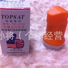 厂家直销中星九号高频头左右旋KU波段降频器卫星天线高频头