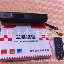 （厂家直销）批发三星高清全套卫星天线接收设备