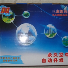 批发供应户户通三鑫数码卫星天线锅接收机顶盒特卖