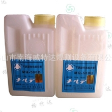 渡边MQ-500B不锈钢酸洗剂洗钢水渡边洗钢水