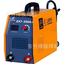 上海东升ZX7-A系列单相、三相逆变手工弧焊机