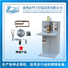 供应优质&lsquo;华士焊接&rsquo;牌点焊机