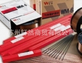 本公司专业销售，玉山牌不锈钢药性焊丝WLS-309L。