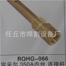 厂家供应泰佰亿连接杆宾采尔型350A内丝