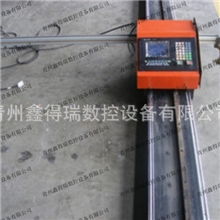 数控设备/便携式数控切割机/厂价直销/鑫得瑞供应全国