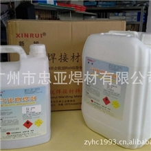 供应无铅助焊剂（铜焊水）