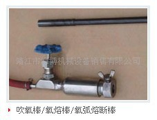 大量供应优质氧熔棒铸造业清理包砂，夹砂；切割冒口