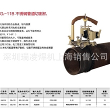 上海华威不锈钢管道切割机CG2-11B管道切割机华威切割机