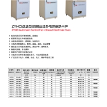 上海华威电焊条烘干炉，上海华威焊条烘干箱，上海华威焊条保温箱