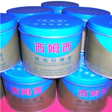 供应焊咀防堵膏西姆西牌防堵剂无毒无污染