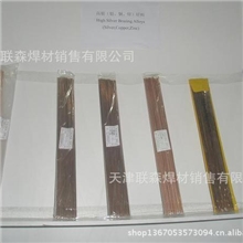 上海45%斯米克银焊条