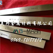 【厂家直销，量多价优】供应批发进口瑞典ASSAB+17车刀