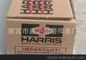 销售美国哈利斯Safety-Silv40焊条