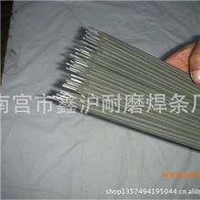 D717耐磨焊条D717A耐磨焊条