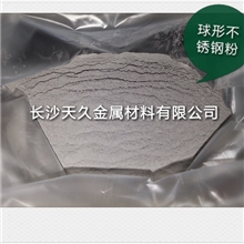 不锈钢粉、316L不锈钢粉、超细球形不锈钢粉、不锈钢粉末、喷涂