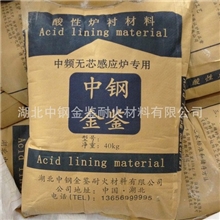 炉衬材料酸性炉衬材料中频炉l炉料（铸造专用）包运费