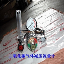 供应二氧化碳表二氧化碳气表二氧化碳减压气表