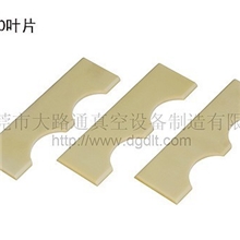 厂家批发莱宝真空泵叶片